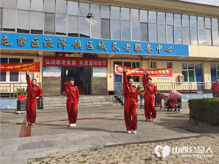 重阳敬老情暖夕阳----长治市圆梦公益协会组织二十名爱心志愿者来到屯留区渔泽镇第二养老服务中心开展公益慰问活动用暖心陪伴精彩文艺节目与爱心物资为院内老人们送上节日的祝福 - 第9张