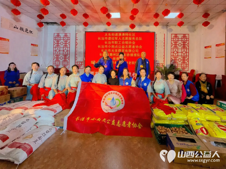 情暖重阳爱满东篱----长治市小雨点公益志愿者协会走进东篱养老院开展敬老活动以义务理发文艺演出物资慰问等方式为院内老人送去节日的陪伴与温暖 - 第1张