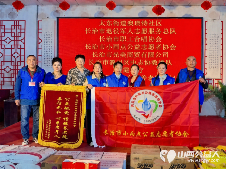 情暖重阳爱满东篱----长治市小雨点公益志愿者协会走进东篱养老院开展敬老活动以义务理发文艺演出物资慰问等方式为院内老人送去节日的陪伴与温暖 - 第23张