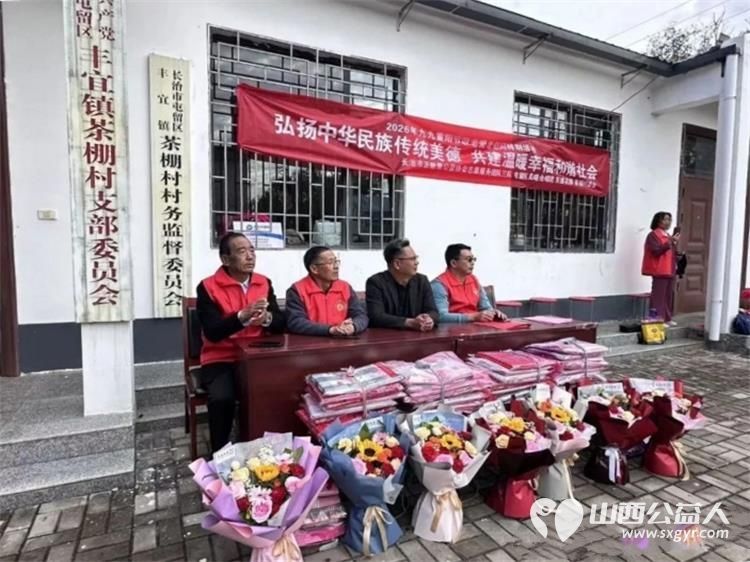 九九重阳尊老情茶棚慰问敬老人----长治市正能量公益协会志愿服务团队三队走进屯留区丰宜镇茶棚村和村里的百位老人欢度节日为老人们带去精彩的文艺演出和慰问礼品 - 第2张