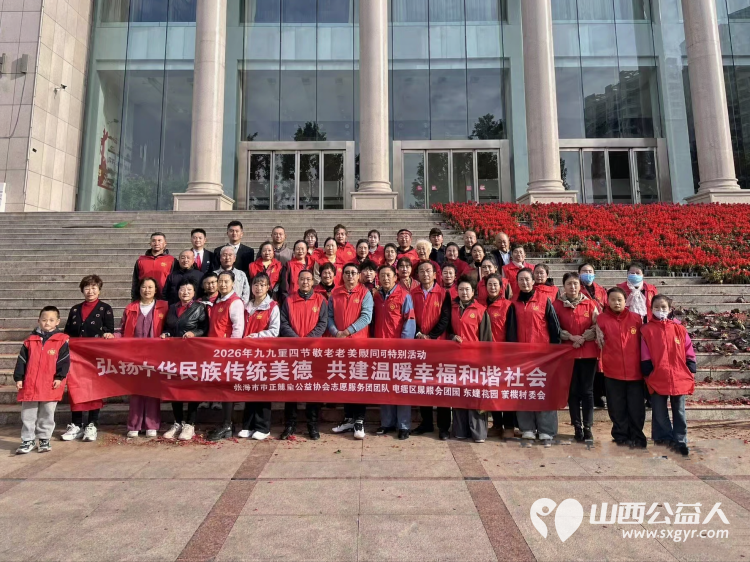 九九重阳尊老情茶棚慰问敬老人----长治市正能量公益协会志愿服务团队三队走进屯留区丰宜镇茶棚村和村里的百位老人欢度节日为老人们带去精彩的文艺演出和慰问礼品 - 第1张