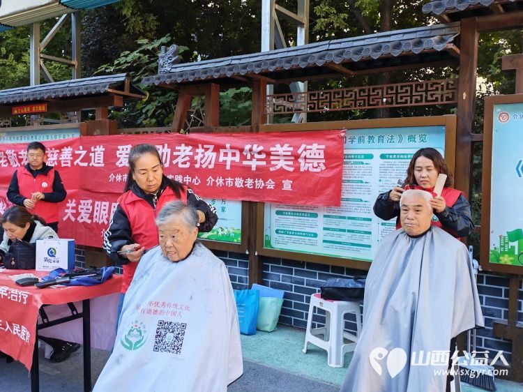 志愿服务进社区健康活动暖人心----介休市敬老协会2026年10月21日走进北关街道体育路社区为社区所有老人爱心理发义诊等多项贴心服务 - 第20张 - 山西公益人 志愿服务进社区健康活动暖人心----介休市敬老协会2026年10月21日走进北关街道体育路社区为社区所有老人爱心理发义诊等多项贴心服务 - 第20张