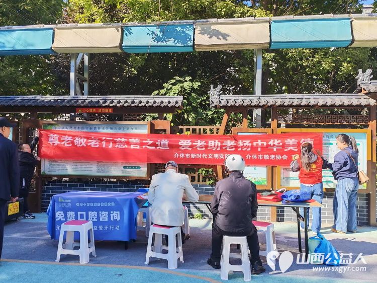 志愿服务进社区健康活动暖人心----介休市敬老协会2026年10月21日走进北关街道体育路社区为社区所有老人爱心理发义诊等多项贴心服务 - 第7张 - 山西公益人 志愿服务进社区健康活动暖人心----介休市敬老协会2026年10月21日走进北关街道体育路社区为社区所有老人爱心理发义诊等多项贴心服务 - 第7张
