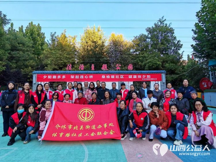 志愿服务进社区健康活动暖人心----介休市敬老协会2026年10月21日走进北关街道体育路社区为社区所有老人爱心理发义诊等多项贴心服务 - 第2张 - 山西公益人 志愿服务进社区健康活动暖人心----介休市敬老协会2026年10月21日走进北关街道体育路社区为社区所有老人爱心理发义诊等多项贴心服务 - 第2张
