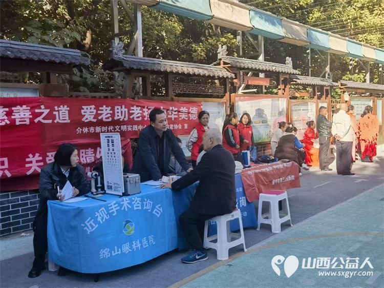 志愿服务进社区健康活动暖人心----介休市敬老协会2026年10月21日走进北关街道体育路社区为社区所有老人爱心理发义诊等多项贴心服务 - 第31张 - 山西公益人 志愿服务进社区健康活动暖人心----介休市敬老协会2026年10月21日走进北关街道体育路社区为社区所有老人爱心理发义诊等多项贴心服务 - 第31张