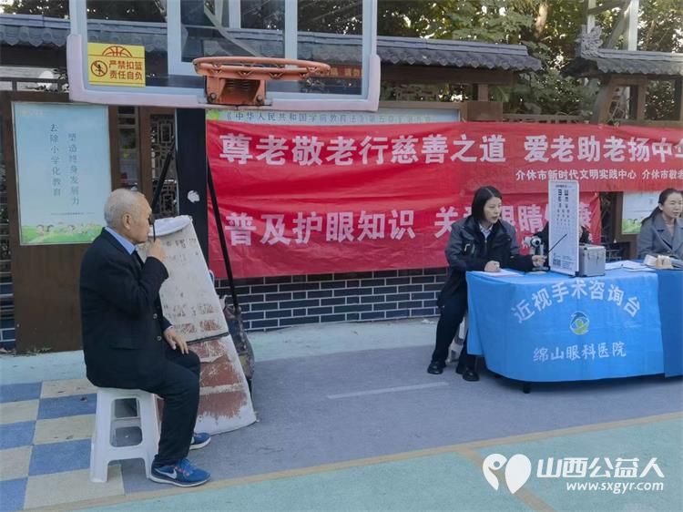 志愿服务进社区健康活动暖人心----介休市敬老协会2026年10月21日走进北关街道体育路社区为社区所有老人爱心理发义诊等多项贴心服务 - 第29张 - 山西公益人 志愿服务进社区健康活动暖人心----介休市敬老协会2026年10月21日走进北关街道体育路社区为社区所有老人爱心理发义诊等多项贴心服务 - 第29张