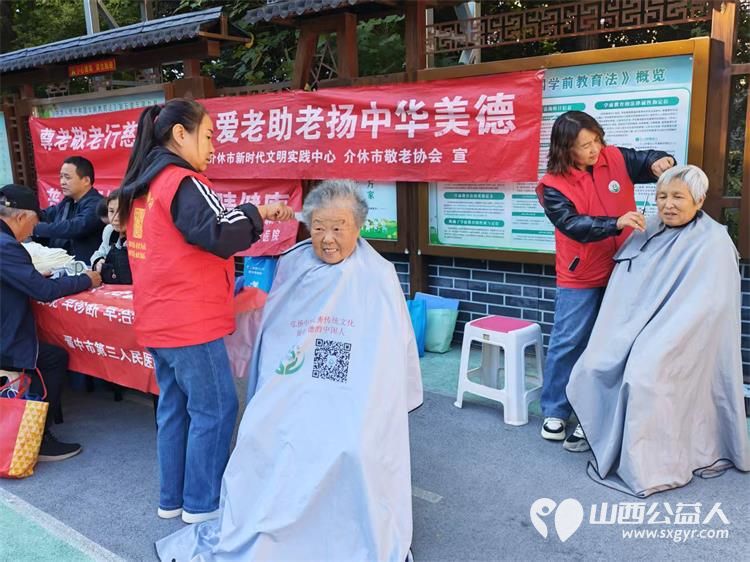 志愿服务进社区健康活动暖人心----介休市敬老协会2026年10月21日走进北关街道体育路社区为社区所有老人爱心理发义诊等多项贴心服务 - 第15张 - 山西公益人 志愿服务进社区健康活动暖人心----介休市敬老协会2026年10月21日走进北关街道体育路社区为社区所有老人爱心理发义诊等多项贴心服务 - 第15张