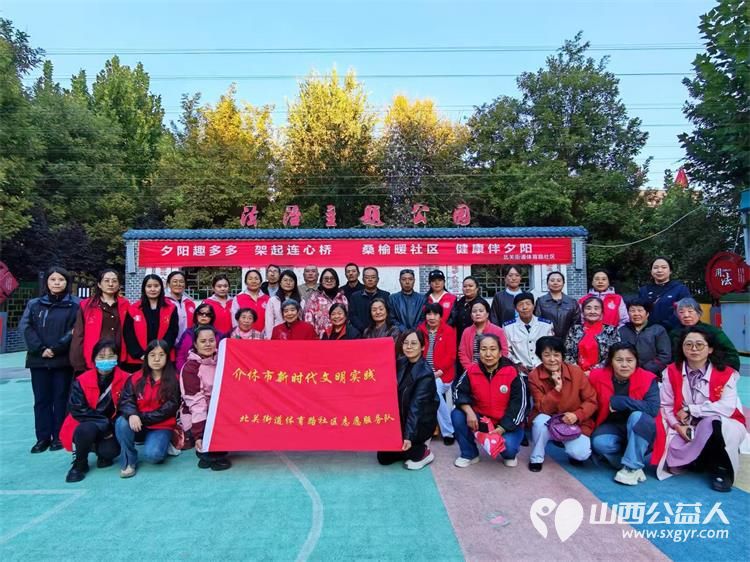 志愿服务进社区健康活动暖人心----介休市敬老协会2026年10月21日走进北关街道体育路社区为社区所有老人爱心理发义诊等多项贴心服务 - 第6张 - 山西公益人 志愿服务进社区健康活动暖人心----介休市敬老协会2026年10月21日走进北关街道体育路社区为社区所有老人爱心理发义诊等多项贴心服务 - 第6张