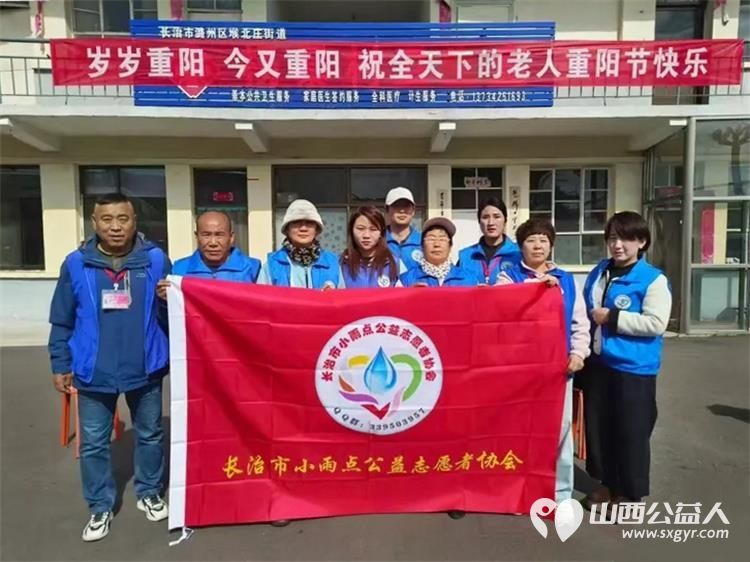 俯身为善天地宽----长治市小雨点公益志愿者协会在潞州区堠北庄街道杨暴村给大家义务理发也祝所有老人们重阳节快乐 - 第1张