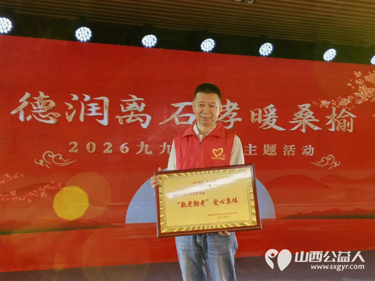 岁岁重阳秋意浓孝善新风润离石----吕梁市离石区青年志愿者协会作为敬老助老榜样愿我们继续做那件最朴素的事把常来变成承诺把陪伴变做成长愿每一位老人在岁月的晚年都能被一群年轻人温柔以待 - 第1张