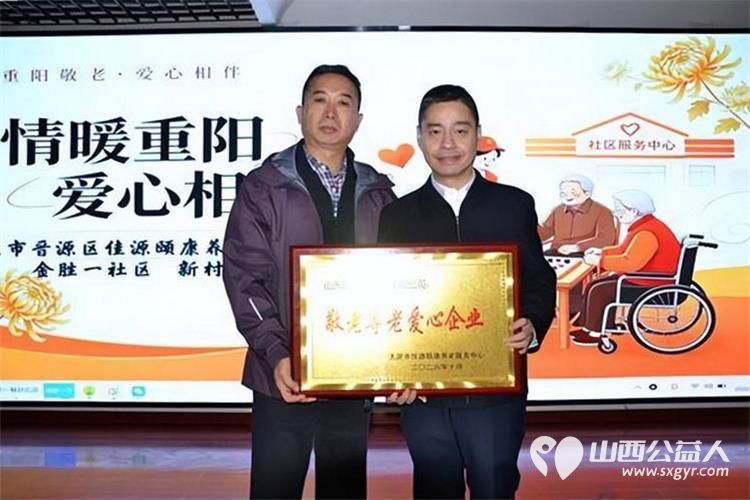 九九重阳敬桑榆温情慰问暖夕阳----公益在线太原小店爱心站联合各爱心企业来到太原市晋源区金胜社区佳园颐康养老服务中心开展送温暖献爱心公益慰问活动 - 第4张 - 山西公益人 九九重阳敬桑榆温情慰问暖夕阳----公益在线太原小店爱心站联合各爱心企业来到太原市晋源区金胜社区佳园颐康养老服务中心开展送温暖献爱心公益慰问活动 - 第4张