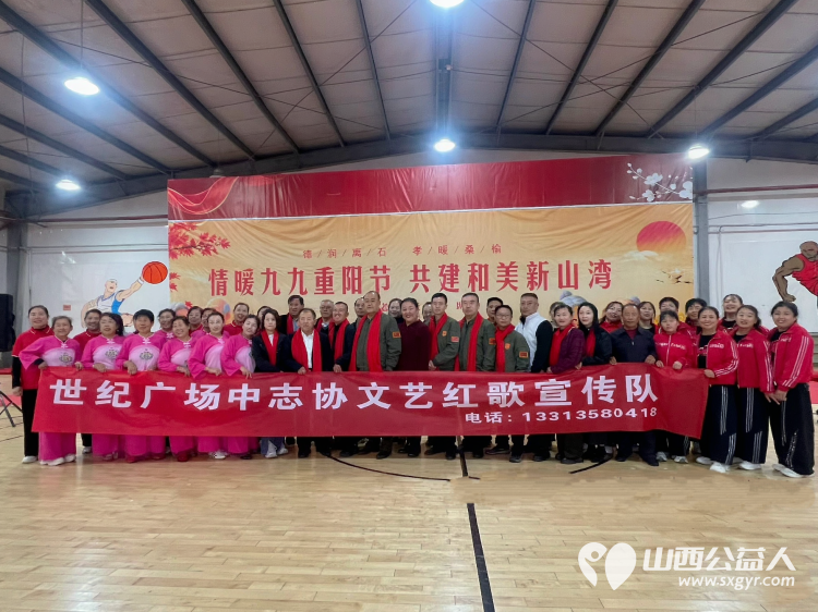 情暖九九重阳节共建和美新山湾|吕梁市中志协救援队党支部助力“德润离石,孝暖桑榆”敬老主题活动志愿者为老人们敬献温暖围巾一条围巾承载一份关怀现场暖意融融 - 第1张 - 山西公益人 情暖九九重阳节共建和美新山湾|吕梁市中志协救援队党支部助力“德润离石,孝暖桑榆”敬老主题活动志愿者为老人们敬献温暖围巾一条围巾承载一份关怀现场暖意融融 - 第1张