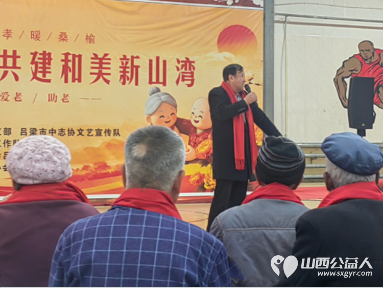 情暖九九重阳节共建和美新山湾|吕梁市中志协救援队党支部助力“德润离石,孝暖桑榆”敬老主题活动志愿者为老人们敬献温暖围巾一条围巾承载一份关怀现场暖意融融 - 第4张 - 山西公益人 情暖九九重阳节共建和美新山湾|吕梁市中志协救援队党支部助力“德润离石,孝暖桑榆”敬老主题活动志愿者为老人们敬献温暖围巾一条围巾承载一份关怀现场暖意融融 - 第4张
