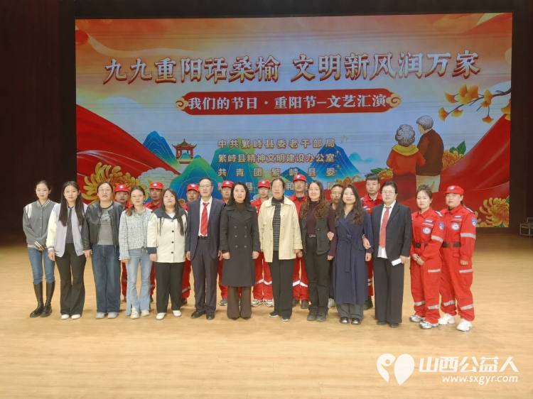 九九重阳话桑榆文明新风润万家----繁峙县应急救援协会承担重阳节文艺汇演执勤保障服务工作以专业守护护航重阳盛会 - 第1张 - 山西公益人 九九重阳话桑榆文明新风润万家----繁峙县应急救援协会承担重阳节文艺汇演执勤保障服务工作以专业守护护航重阳盛会 - 第1张
