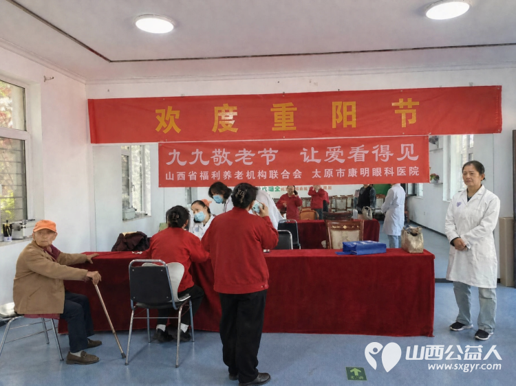 九九敬老节让爱看得见----山西省福利养老机构联合会携手太原康明眼科医院、太原市中心医院超声科走进太原市比家美养老院开展健康公益筛查专项行动用专业义诊与暖心慰问守护长者光明 - 第12张