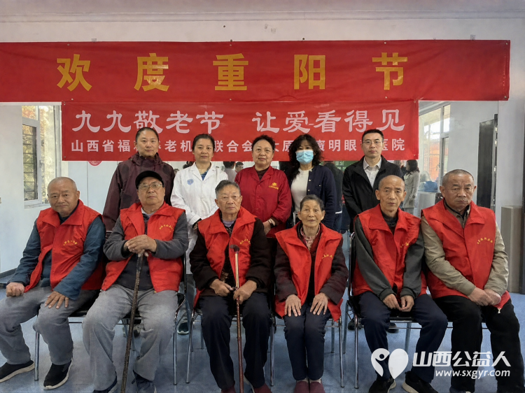 九九敬老节让爱看得见----山西省福利养老机构联合会携手太原康明眼科医院、太原市中心医院超声科走进太原市比家美养老院开展健康公益筛查专项行动用专业义诊与暖心慰问守护长者光明 - 第2张