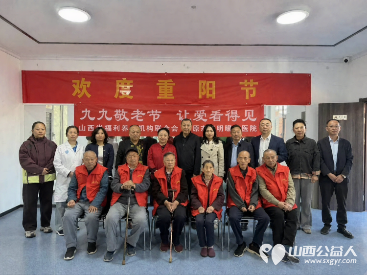 九九敬老节让爱看得见----山西省福利养老机构联合会携手太原康明眼科医院、太原市中心医院超声科走进太原市比家美养老院开展健康公益筛查专项行动用专业义诊与暖心慰问守护长者光明 - 第1张
