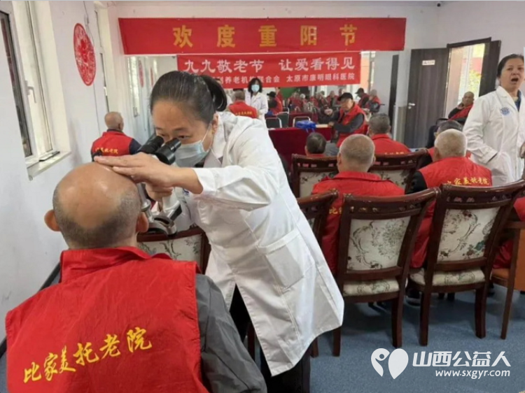 九九敬老节让爱看得见----山西省福利养老机构联合会携手太原康明眼科医院、太原市中心医院超声科走进太原市比家美养老院开展健康公益筛查专项行动用专业义诊与暖心慰问守护长者光明 - 第8张