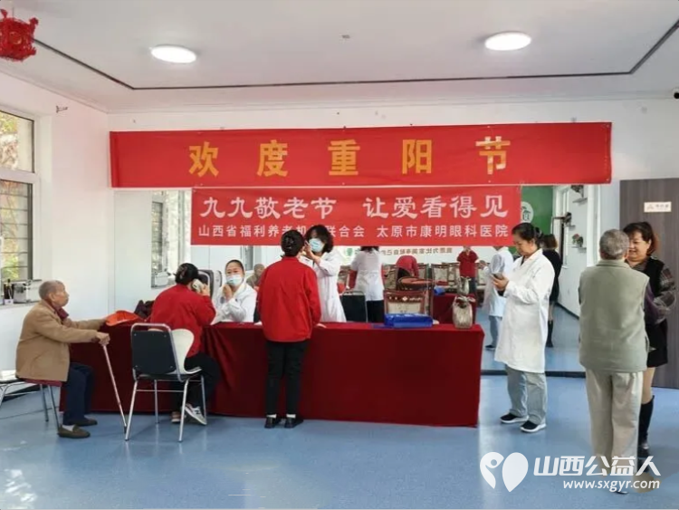 九九敬老节让爱看得见----山西省福利养老机构联合会携手太原康明眼科医院、太原市中心医院超声科走进太原市比家美养老院开展健康公益筛查专项行动用专业义诊与暖心慰问守护长者光明 - 第5张