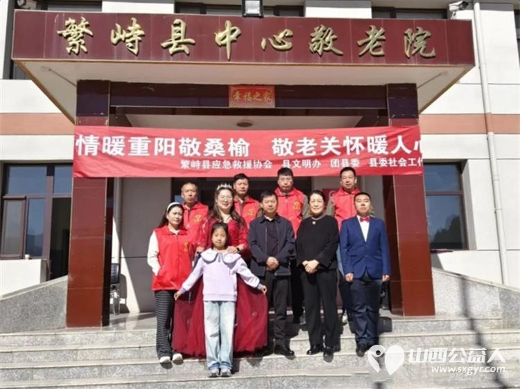 情暖重阳敬桑榆敬老关怀暖人心----繁峙县应急救援协会联合繁峙县多部门走进中心敬老院开展重阳志愿服务 - 第2张 - 山西公益人 情暖重阳敬桑榆敬老关怀暖人心----繁峙县应急救援协会联合繁峙县多部门走进中心敬老院开展重阳志愿服务 - 第2张
