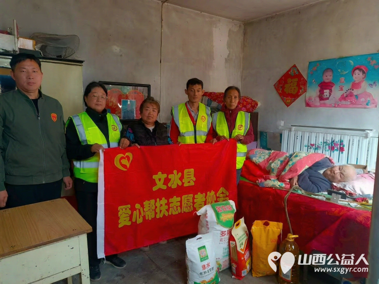情暖百姓关爱同行----文水县爱心帮扶志愿者协会开展公益慰问活动走访慰问行善者和困难家庭为他们送去关心和温暖 - 第5张 - 山西公益人 情暖百姓关爱同行----文水县爱心帮扶志愿者协会开展公益慰问活动走访慰问行善者和困难家庭为他们送去关心和温暖 - 第5张