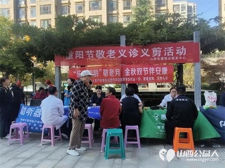 便民服务进社区温情守护夕阳红----晋城市为老服务协会联合志愿队伍走进德源新城社区开展便民惠民志愿服务活动免费义诊义务理发让社区老年群体足不出户就能享受贴心服务 - 第1张 - 山西公益人 便民服务进社区温情守护夕阳红----晋城市为老服务协会联合志愿队伍走进德源新城社区开展便民惠民志愿服务活动免费义诊义务理发让社区老年群体足不出户就能享受贴心服务 - 第1张