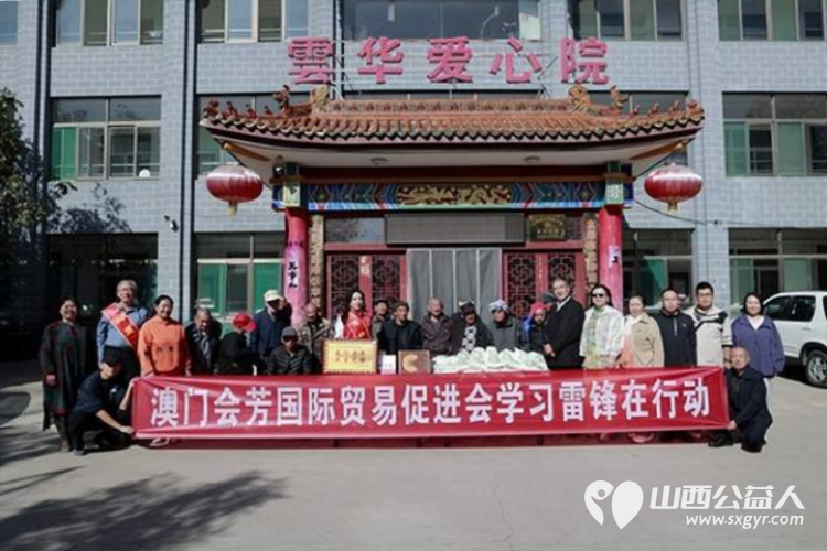 情暖重阳双行大爱----澳门会芳国际贸易促进会（太原）以商行善助农敬老不负初心走进阳曲县东黄水镇助农销售小米奔赴清徐县孟封镇云华敬老院看望老人 - 第4张