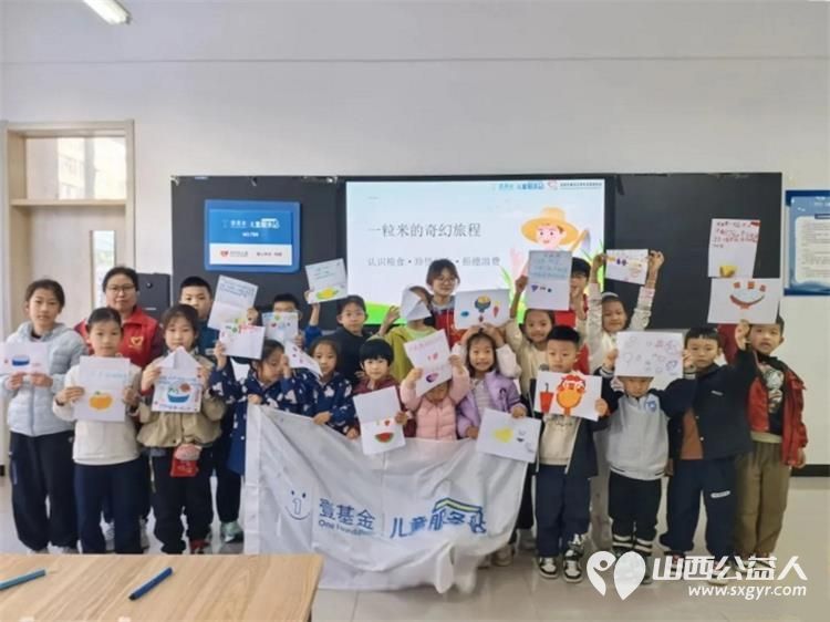 一粒米千滴汗！吕梁市离石区青年志愿者协会让这场惜粮公益课把节约美德种进童心让每一位小朋友都能心怀感恩践行美德从每一餐做起自觉拒绝浪费粮食 - 第1张