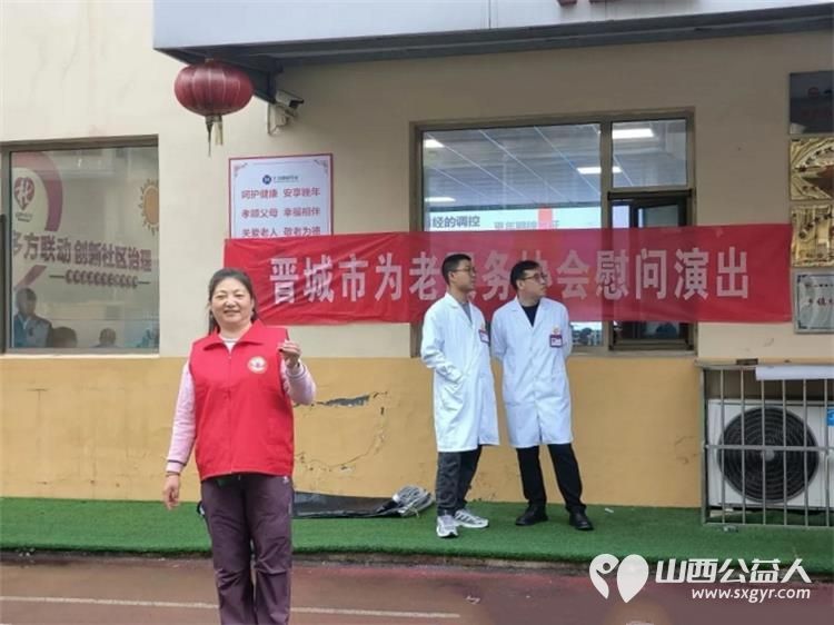 歌舞相伴暖重阳志愿服务进西巷----晋城市为老服务协会联合晋城市各志愿服务队按计划走进西巷倾情开展重阳节志愿服务活动文艺汇演+便民服务的形式陪伴辖区老人欢度佳节 - 第14张 - 山西公益人 歌舞相伴暖重阳志愿服务进西巷----晋城市为老服务协会联合晋城市各志愿服务队按计划走进西巷倾情开展重阳节志愿服务活动文艺汇演+便民服务的形式陪伴辖区老人欢度佳节 - 第14张