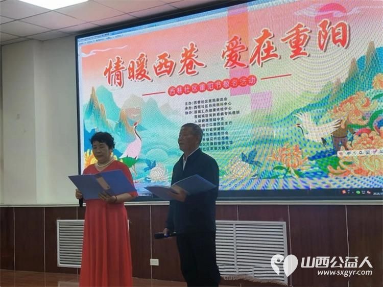 歌舞相伴暖重阳志愿服务进西巷----晋城市为老服务协会联合晋城市各志愿服务队按计划走进西巷倾情开展重阳节志愿服务活动文艺汇演+便民服务的形式陪伴辖区老人欢度佳节 - 第8张 - 山西公益人 歌舞相伴暖重阳志愿服务进西巷----晋城市为老服务协会联合晋城市各志愿服务队按计划走进西巷倾情开展重阳节志愿服务活动文艺汇演+便民服务的形式陪伴辖区老人欢度佳节 - 第8张