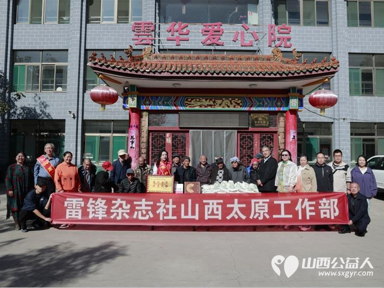 以微光汇聚暖心力量----雷锋杂志社山西太原工作部、太原市烛光志愿服务中心的志愿者们认购小米全力支持退役残疾军人自主创业奔赴清徐云华敬老院为老人们送去衣物小米等各类生活物资真挚的陪伴慰问孤寡老人 - 第4张 - 山西公益人 以微光汇聚暖心力量----雷锋杂志社山西太原工作部、太原市烛光志愿服务中心的志愿者们认购小米全力支持退役残疾军人自主创业奔赴清徐云华敬老院为老人们送去衣物小米等各类生活物资真挚的陪伴慰问孤寡老人 - 第4张
