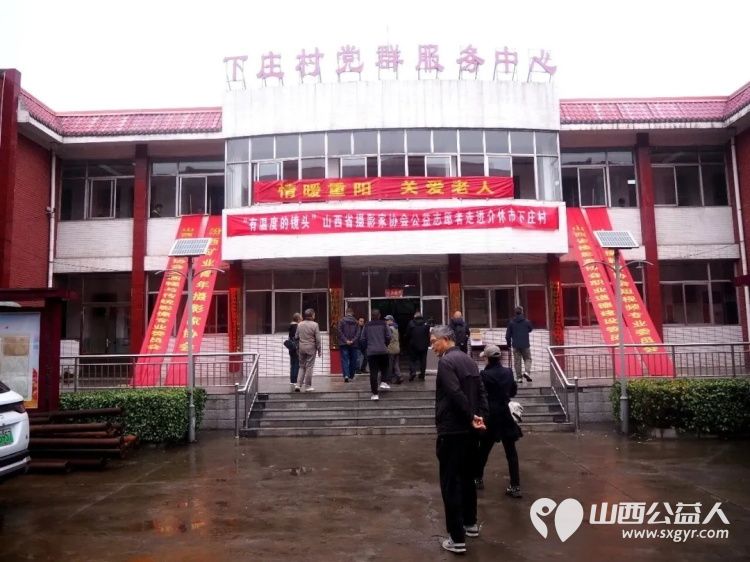 有温度的镜头----山西摄影家协会公益志愿者走进介休市城关乡下庄村为乡村老人义务拍摄幸福人像照片下庄村委为志愿服务单位赠送了锦旗 - 第2张