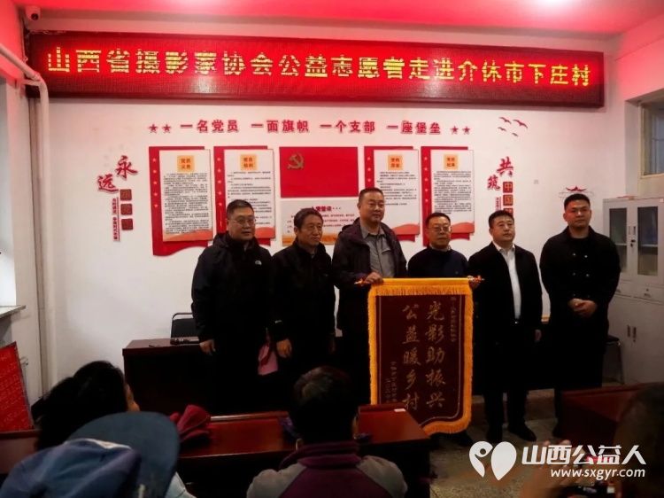 有温度的镜头----山西摄影家协会公益志愿者走进介休市城关乡下庄村为乡村老人义务拍摄幸福人像照片下庄村委为志愿服务单位赠送了锦旗 - 第12张