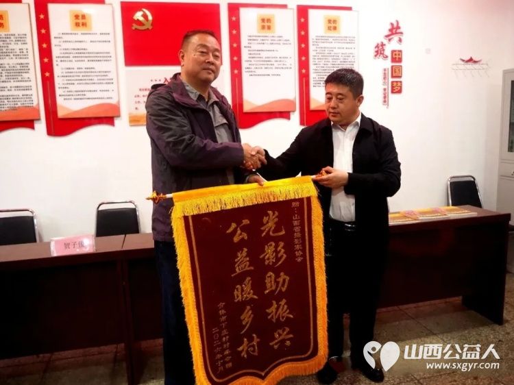 有温度的镜头----山西摄影家协会公益志愿者走进介休市城关乡下庄村为乡村老人义务拍摄幸福人像照片下庄村委为志愿服务单位赠送了锦旗 - 第9张