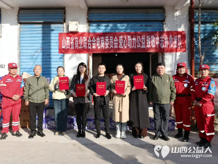 情系应急献大爱物资驰援暖一线----山西商业联合会电商委员会联合茗润堂生物科技公司举办致敬中志协救援队爱心捐赠活动为吕梁市中志协救援队划拨一批爱心洗衣液以实际行动致敬应急志愿者 - 第3张