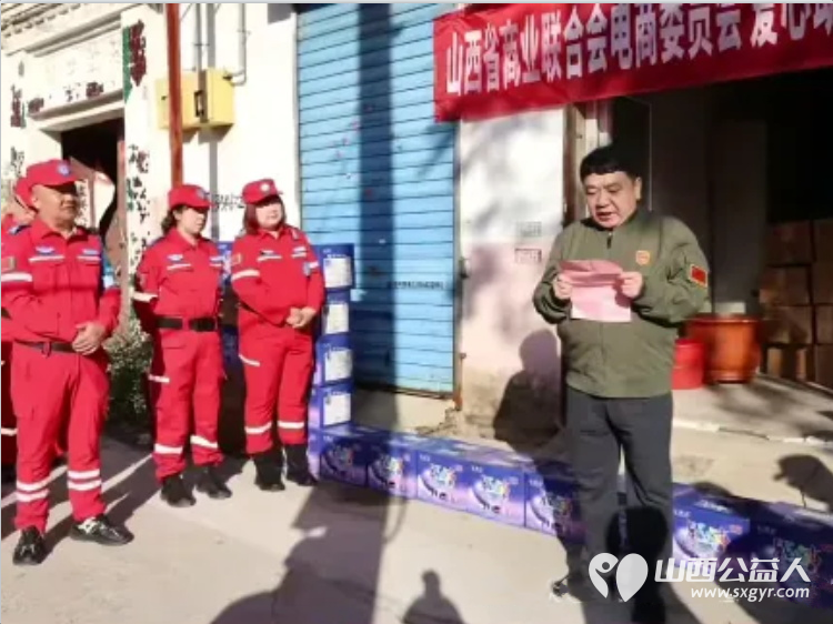 情系应急献大爱物资驰援暖一线----山西商业联合会电商委员会联合茗润堂生物科技公司举办致敬中志协救援队爱心捐赠活动为吕梁市中志协救援队划拨一批爱心洗衣液以实际行动致敬应急志愿者 - 第6张