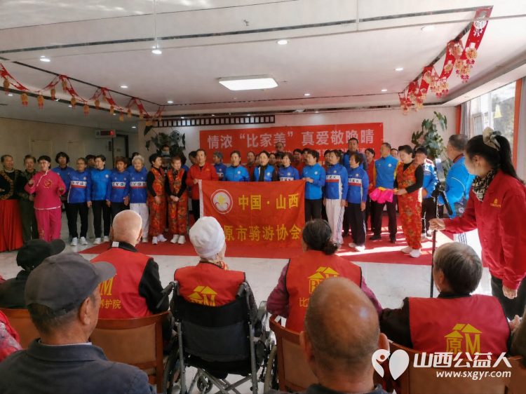 情暖金秋爱满庭院----太原骑游协会联合山西爱尔眼科赴比家美养护院慰问演出圆满落幕让每一位长者的晚年生活都如夕阳般绚烂温暖 - 第1张 - 山西公益人 情暖金秋爱满庭院----太原骑游协会联合山西爱尔眼科赴比家美养护院慰问演出圆满落幕让每一位长者的晚年生活都如夕阳般绚烂温暖 - 第1张