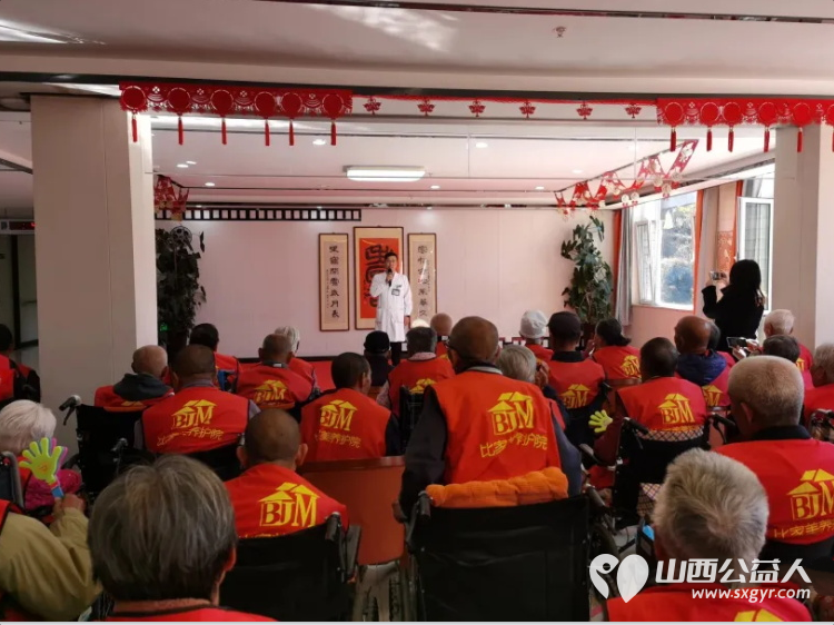 情暖金秋爱满庭院----太原骑游协会联合山西爱尔眼科赴比家美养护院慰问演出圆满落幕让每一位长者的晚年生活都如夕阳般绚烂温暖 - 第7张 - 山西公益人 情暖金秋爱满庭院----太原骑游协会联合山西爱尔眼科赴比家美养护院慰问演出圆满落幕让每一位长者的晚年生活都如夕阳般绚烂温暖 - 第7张