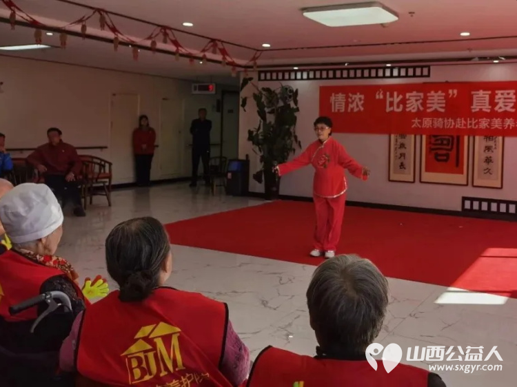 情暖金秋爱满庭院----太原骑游协会联合山西爱尔眼科赴比家美养护院慰问演出圆满落幕让每一位长者的晚年生活都如夕阳般绚烂温暖 - 第15张 - 山西公益人 情暖金秋爱满庭院----太原骑游协会联合山西爱尔眼科赴比家美养护院慰问演出圆满落幕让每一位长者的晚年生活都如夕阳般绚烂温暖 - 第15张