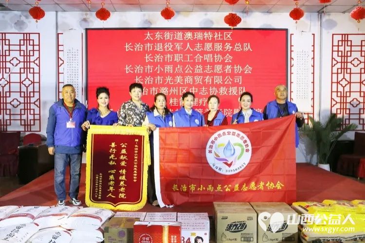 情暖重阳献大爱文艺慰问敬桑榆----长治市各界爱心团体与爱心人士齐聚长治市东篱养老院用精彩的文艺节目温暖长者心田用实实在在的物资帮扶传递社会关怀以真诚行动守护最美夕阳红 - 第14张 - 山西公益人 情暖重阳献大爱文艺慰问敬桑榆----长治市各界爱心团体与爱心人士齐聚长治市东篱养老院用精彩的文艺节目温暖长者心田用实实在在的物资帮扶传递社会关怀以真诚行动守护最美夕阳红 - 第14张
