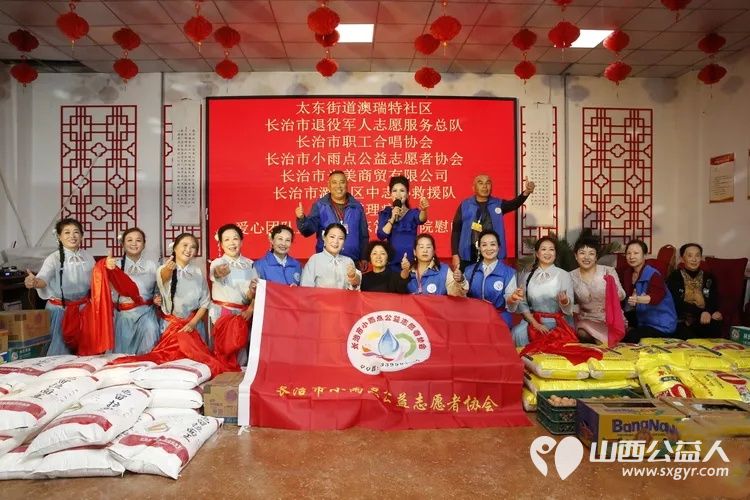 情暖重阳献大爱文艺慰问敬桑榆----长治市各界爱心团体与爱心人士齐聚长治市东篱养老院用精彩的文艺节目温暖长者心田用实实在在的物资帮扶传递社会关怀以真诚行动守护最美夕阳红 - 第19张 - 山西公益人 情暖重阳献大爱文艺慰问敬桑榆----长治市各界爱心团体与爱心人士齐聚长治市东篱养老院用精彩的文艺节目温暖长者心田用实实在在的物资帮扶传递社会关怀以真诚行动守护最美夕阳红 - 第19张