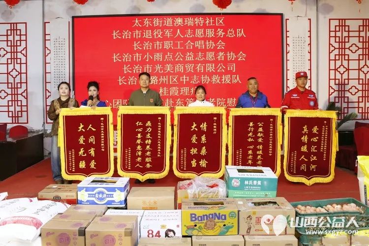 情暖重阳献大爱文艺慰问敬桑榆----长治市各界爱心团体与爱心人士齐聚长治市东篱养老院用精彩的文艺节目温暖长者心田用实实在在的物资帮扶传递社会关怀以真诚行动守护最美夕阳红 - 第3张 - 山西公益人 情暖重阳献大爱文艺慰问敬桑榆----长治市各界爱心团体与爱心人士齐聚长治市东篱养老院用精彩的文艺节目温暖长者心田用实实在在的物资帮扶传递社会关怀以真诚行动守护最美夕阳红 - 第3张