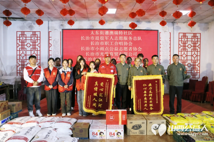 情暖重阳献大爱文艺慰问敬桑榆----长治市各界爱心团体与爱心人士齐聚长治市东篱养老院用精彩的文艺节目温暖长者心田用实实在在的物资帮扶传递社会关怀以真诚行动守护最美夕阳红 - 第5张 - 山西公益人 情暖重阳献大爱文艺慰问敬桑榆----长治市各界爱心团体与爱心人士齐聚长治市东篱养老院用精彩的文艺节目温暖长者心田用实实在在的物资帮扶传递社会关怀以真诚行动守护最美夕阳红 - 第5张