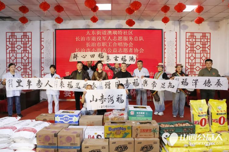 情暖重阳献大爱文艺慰问敬桑榆----长治市各界爱心团体与爱心人士齐聚长治市东篱养老院用精彩的文艺节目温暖长者心田用实实在在的物资帮扶传递社会关怀以真诚行动守护最美夕阳红 - 第8张 - 山西公益人 情暖重阳献大爱文艺慰问敬桑榆----长治市各界爱心团体与爱心人士齐聚长治市东篱养老院用精彩的文艺节目温暖长者心田用实实在在的物资帮扶传递社会关怀以真诚行动守护最美夕阳红 - 第8张
