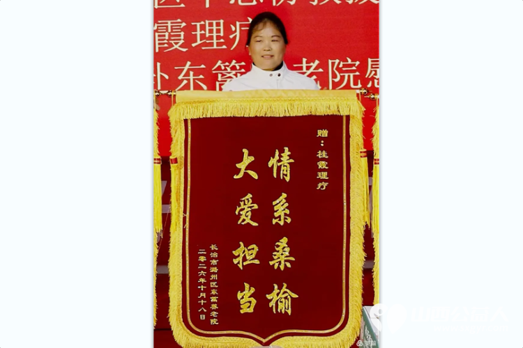 情暖重阳献大爱文艺慰问敬桑榆----长治市各界爱心团体与爱心人士齐聚长治市东篱养老院用精彩的文艺节目温暖长者心田用实实在在的物资帮扶传递社会关怀以真诚行动守护最美夕阳红 - 第20张 - 山西公益人 情暖重阳献大爱文艺慰问敬桑榆----长治市各界爱心团体与爱心人士齐聚长治市东篱养老院用精彩的文艺节目温暖长者心田用实实在在的物资帮扶传递社会关怀以真诚行动守护最美夕阳红 - 第20张