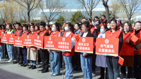 朔州市志愿服务集市活动日暨学雷锋志愿服务行动月启动仪式举行