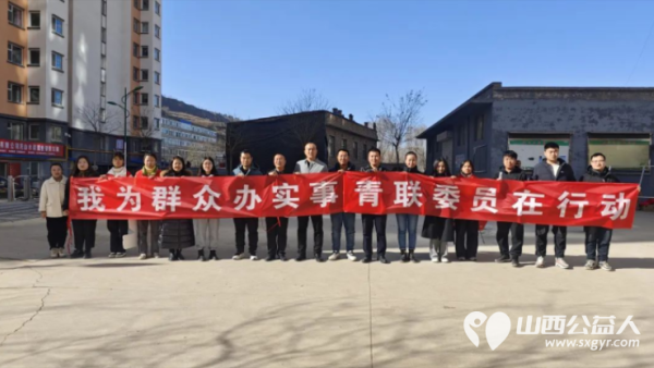 石楼县开展“我为群众办实事，青联委员在行动”活动