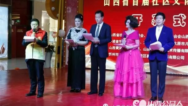 社区志愿者服务新模式----山西首届社区文化艺术节开始正式启动，李乃伟做启动演讲
