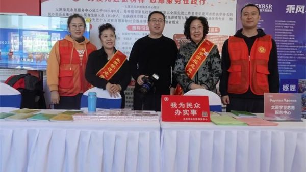 太原学花志愿服务中心参加了“弘扬时代新风，聚力文明实践”太原市新时代文明实践中心建设展示交流活动