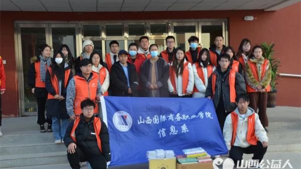 山西国际商务职业学院信息系志愿者再次走进灵星，为孩子们捐赠教学卡片和益智类图书